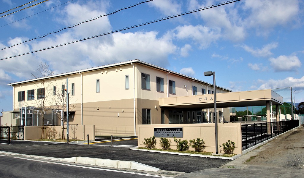 重症心身障害者通所施設　かなえ