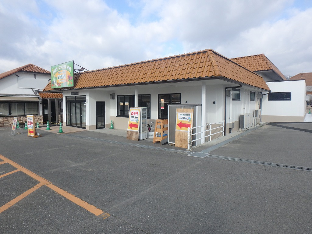 アグリパーク竜王直売所